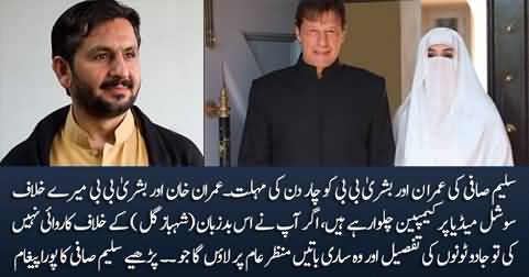 Saleem Safi gives four-day ultimatum to Imran Khan and Bushra Bibi