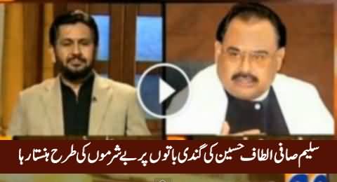 Saleem Safi Laughing Shamelessly on The Dirty Talk of Altaf Hussain