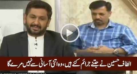 Saleem Safi Reveals What Mustafa Kamal Told Him About Altaf Hussain in London
