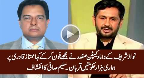 Saleem Safi Reveals What Nawaz Sharif's Son-in-Law Said To Him About Mumtaz Qadri