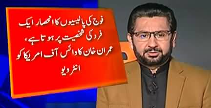 Saleem Safi's analysis on Imran Khan's statement about General Bajwa & America