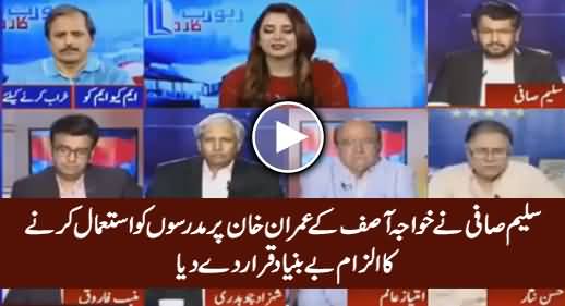 Saleem Safi's Analysis on Khawaja Asif's Recent Allegation Against Imran Khan