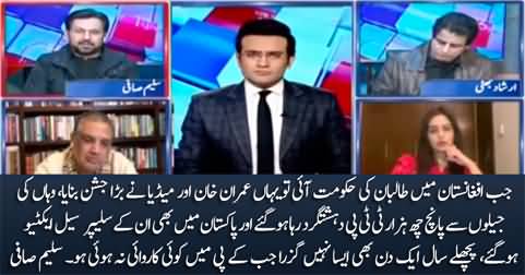 Saleem Safi's analysis on suicide blast in Peshawar mosque