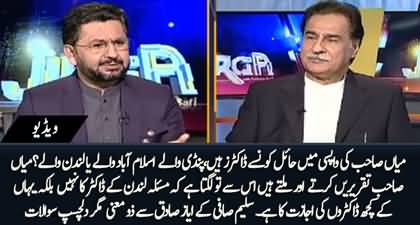 Saleem Safi's double meaning questions to Ayaz Sadiq about Nawaz Sharif's return