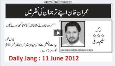 Saleem Safi's Personal Hatred Against PTI - Lifafa is not the Only Reason