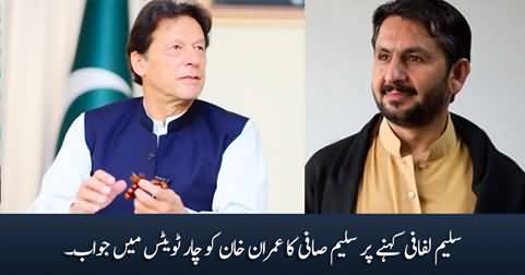 Saleem Safi's reply to Imran Khan for calling him 