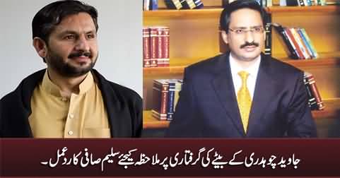 Saleem Safi's Response on The Issue of Javed Chaudhry's Son