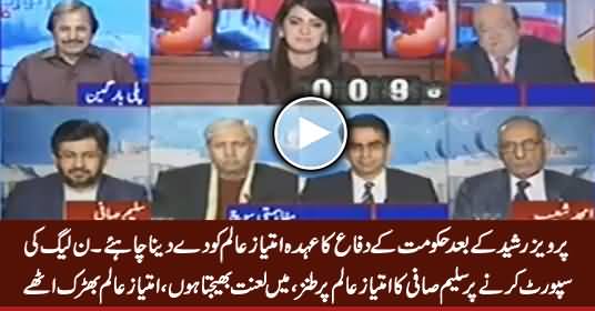Saleem Safi Taunted Imtiaz Alam on Defending Govt, Imtiaz Alam Got Angry
