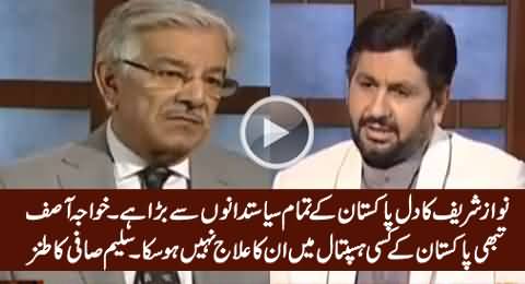 Saleem Safi Taunts Khawaja Asif on Praising Nawaz Sharif's Heart