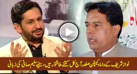 Saleem Safi Telling the Power of Nawaz Sharif's Son-In-Law Captain Safdar