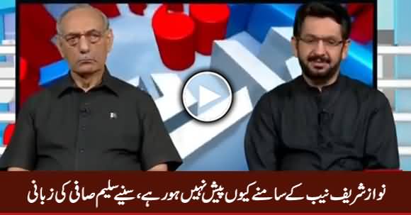 Saleem Safi Telling Why Nawaz Sharif Not Appearing Before NAB