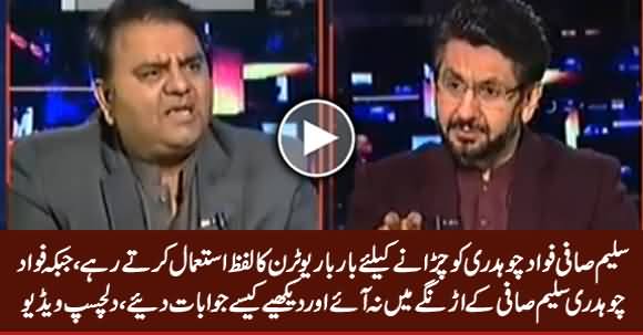 Saleem Safi Tries To Troll Fawad Chaudhry, But Fawad Chaudhry Foiled Saleem Safi's Attempt
