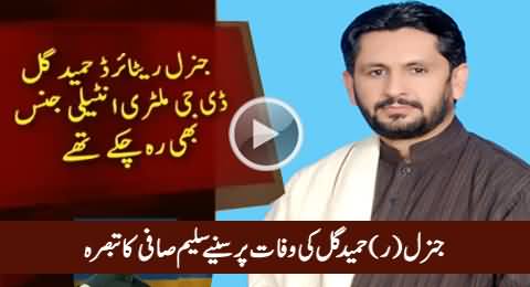 Saleem Safi Views on General (R) Hameed Gul's Death