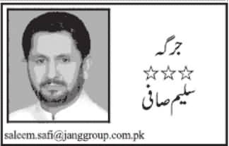 Zalzale Ka Sabaq - by Saleem Safi - 27th October 2015