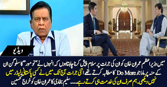 Saleem Bukhari Highly Praises PM Imran Khan on Showing Courage in Interview to US Journalist