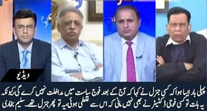 Salim Bokhari appreciates Gen Bajwa for taking decision to not intervene in politics