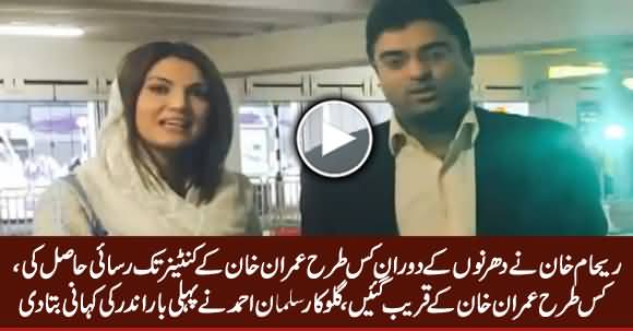 Salman Ahmad First Time Revealed Complete Story How Reham Khan Came Close To Imran Khan