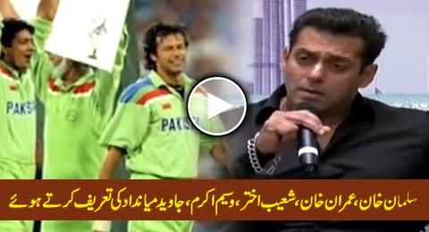 Salman Khan Praising Imran Khan, Shoaib Akhtar, Wasim Akram & Javed Miandad