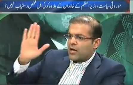Salman Shahbaz Bashing Imran Khan's Naya Pakistan & PTI's Performance in KPK