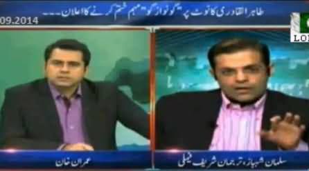 Salman Shahbaz Challenge Imran Khan For Debate & Defends His Family Corruption with Stupid Arguments