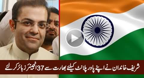 Salman Shahbaz Hired 37 Engineers From India For His Power Plant, Really Shameful