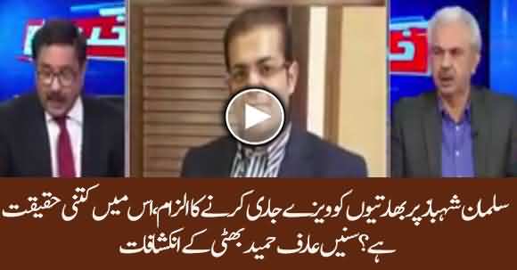 Salman Shehbaz Per Bhartion Ko Vizay Jari Karwany Ke Ilzam Ki Kya Haqeqat Hai? Listen Arif Hameed Bhatti