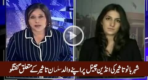 Salman Taseer's Daughter Shehrbano Taseer Talking Abotu Her Father on Indian Tv