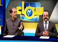 Samaa Char (Comedy Show) – 8th November 2015