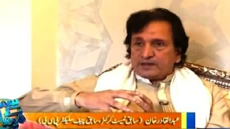 Samaa Kay Mehmaan (Cricketer Abdul Qadir Special Interview) – 16th March 2015