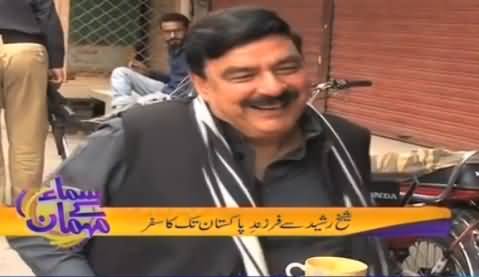 Samaa Kay Mehmaan (Sheikh Rasheed Special Guest) – 21 March 2016