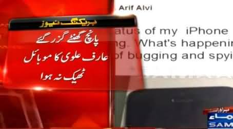 Samaa News Blasts Arif Alvi For Not Talking to Their Channel About Leaked Phone Call