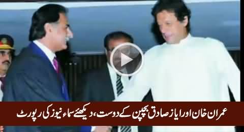 Samaa News Report on Imran Khan And Ayaz Sadiq's Friendship