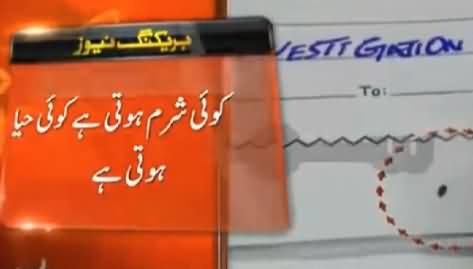 Samaa News Report on The Poor Condition of Hospitals in Punjab