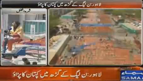 Samaa News Special Crane Coverage for Imran Khan Jalsa in Lahore