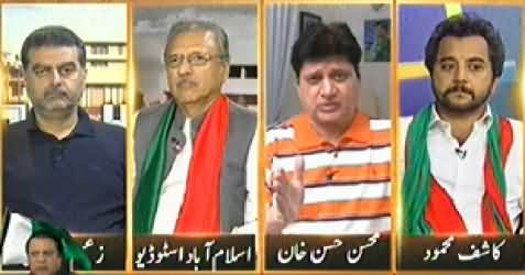 Samaa News (Special Transmission Azadi & Inqilab March) 8PM to 9PM - 14th September 2014