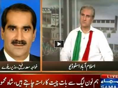 Samaa News (Special Transmission Azadi & Inqilab March) 8PM To 9PM - 30th August 2014