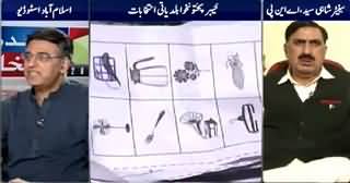 Samaa News (Special Transmission on KPK LB Elections) 8PM To 9PM - 30th May 2015 Samaa News (Special Transmission on KPK LB Elections) 7PM To 8PM - 30th May 2015
