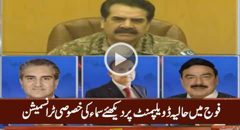 Samaa News Special Transmission on Latest Development in Army -21st April 2016
