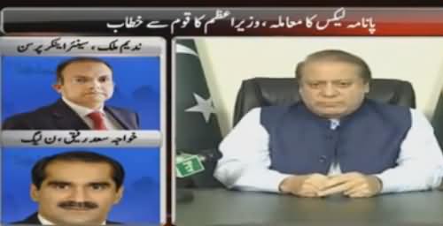 Samaa News Special Transmission on PM Nawaz Sharif Address - 22nd April 2016