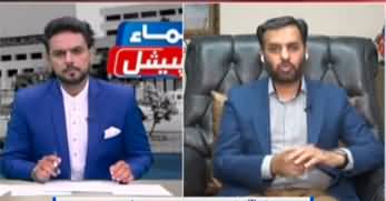 Samaa Special (Mustafa Kamal Exclusive Interview) - 22nd May 2022