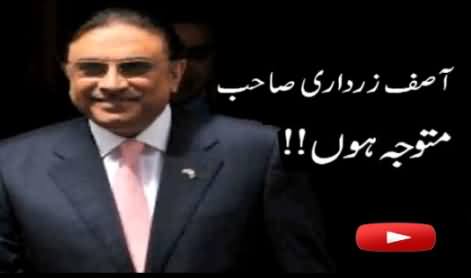 Samaa Tv Going to Reveal Something Shocking About Asif Zardari At 9PM Tonight