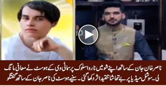 Samaa Tv Host Muhammad Shoaib Apologizes To Nasir Khan Jan on His Misbehaviour