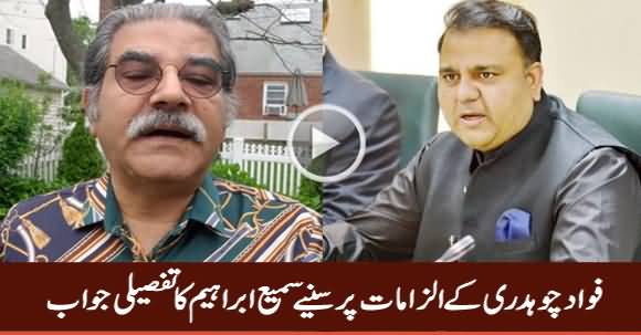 Sami Abrahim's Detailed Response To Fawad Chaudhary