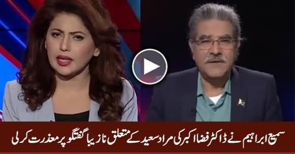 Sami Ibrahim Apologized on Dr Fiza Akbar's Derogatory Remarks About Murad Saeed