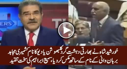 Sami Ibrahim Bashing Khursheed Shah For Mixing Indian Terrorist's Name With Burhan Wani