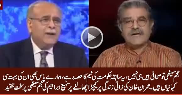 Sami Ibrahim Bashing Najam Sethi For Attacking Imran Khan's Personal Life