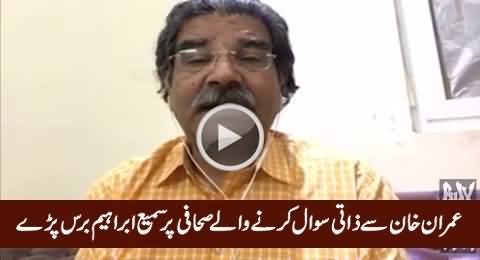 Sami Ibrahim Blasts on Journalist Who Asked Personal Question From Imran Khan
