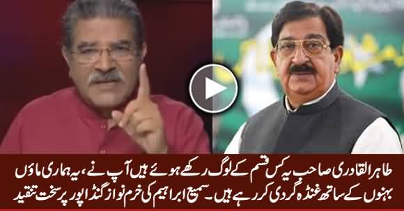 Sami Ibrahim Blasts on Khurram Nawaz Gandapur on His Behaviour With Hostel Girls