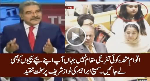 Sami Ibrahim Criticizing Nawaz Sharif For Taking His Children With Him in UN Visit