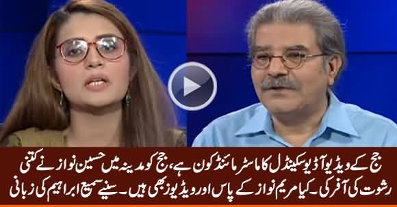 Sami Ibrahim Detailed Analysis on Judge Arshad Malik Video Scandal